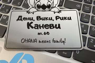 Лазерно-гравирана PVC табелка за врата